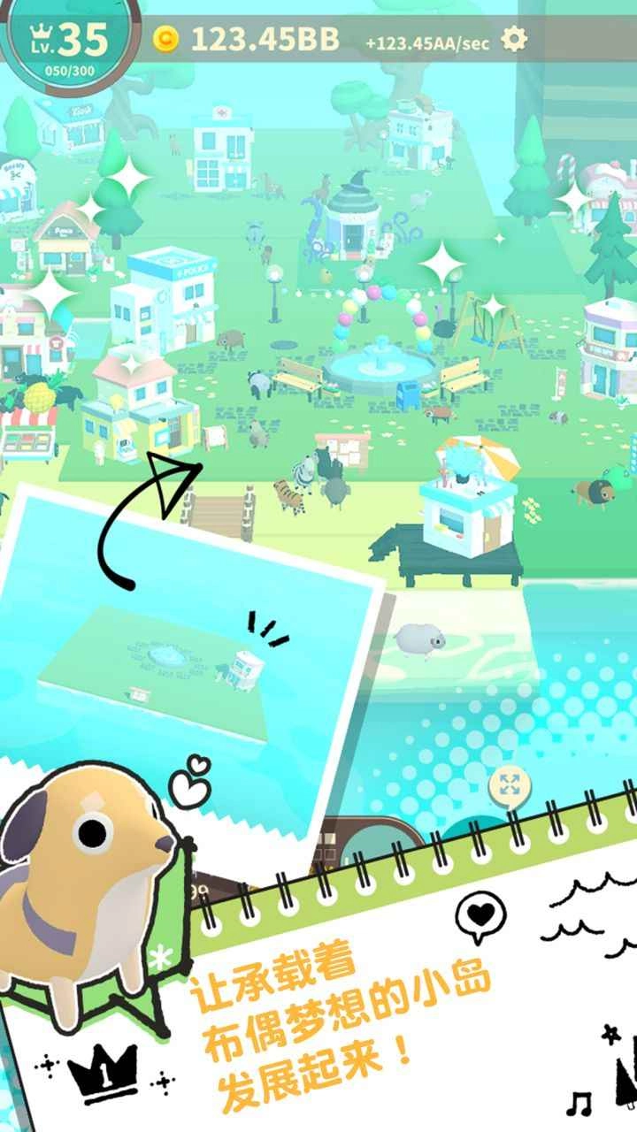 布偶的梦安装图4