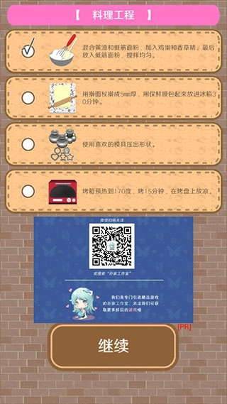 疯狂猫咪甜品店游戏图1