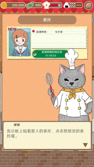 疯狂猫咪甜品店游戏图3