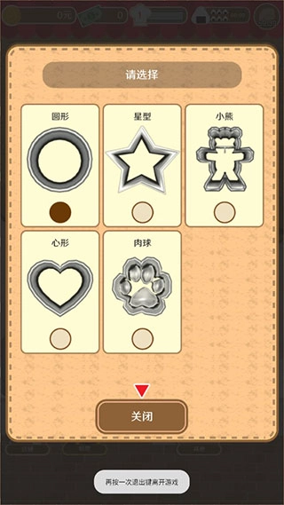 疯狂猫咪甜品店游戏图2