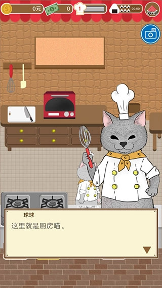 疯狂猫咪甜品店游戏图4