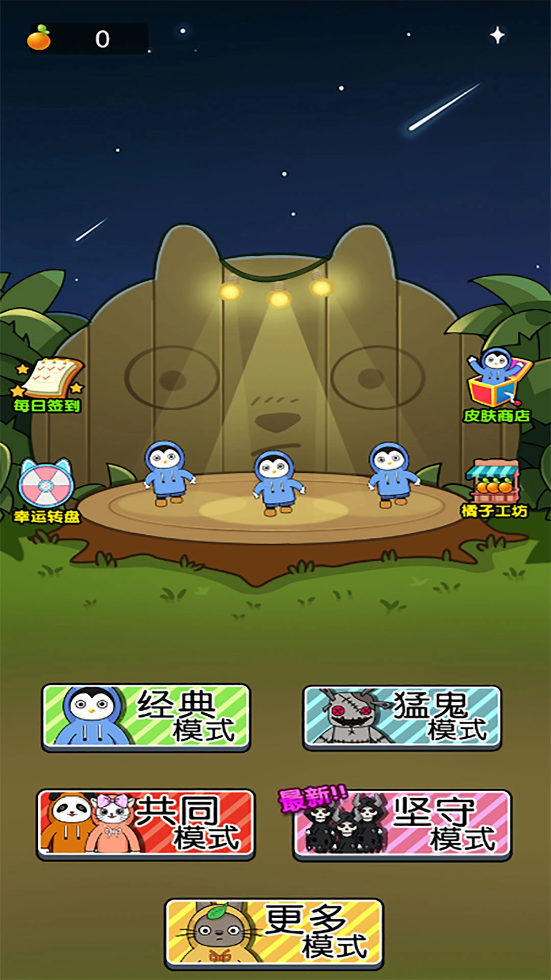 草原模拟器游戏安装图2