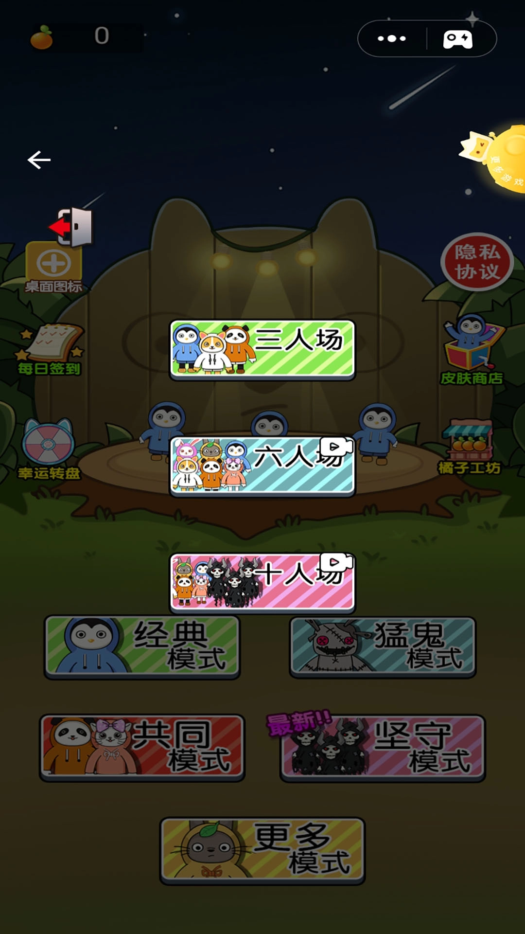 草原模拟器游戏安装图3