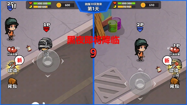 双人末日求生截图4