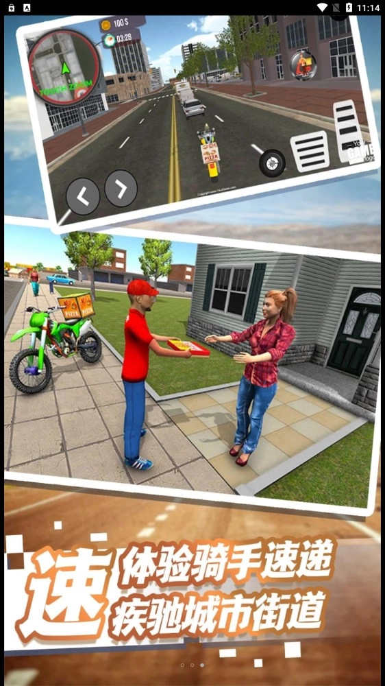 外卖终极狂飙图3