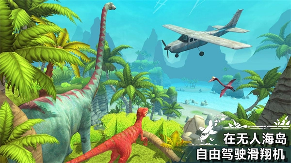 孤岛生存日记中文版截图4