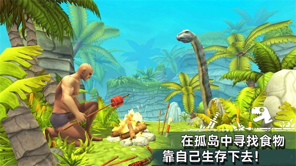 孤岛生存日记中文版截图2