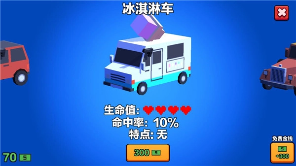 汽车大逃杀游戏图1