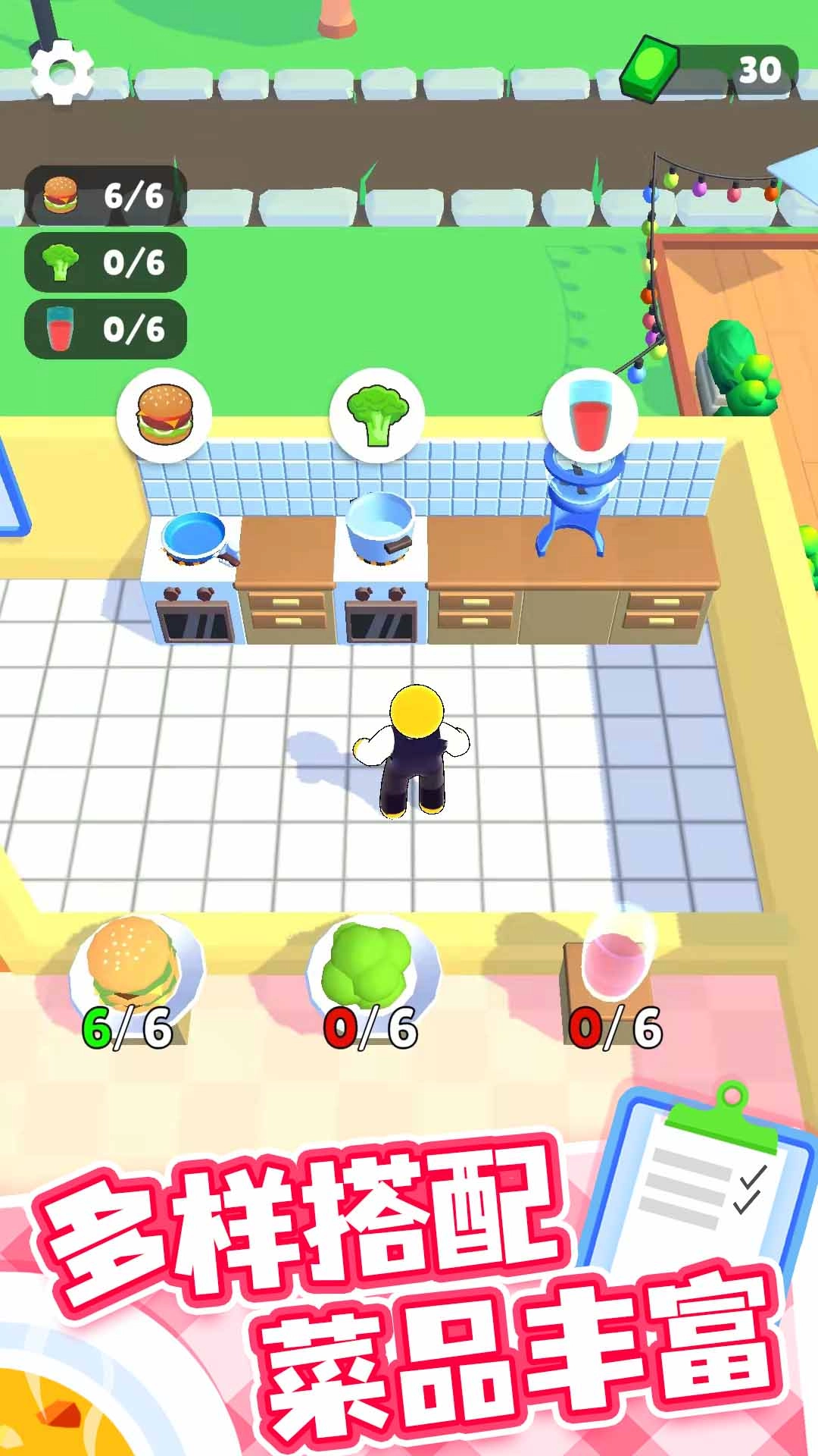 開心廚房安裝圖1