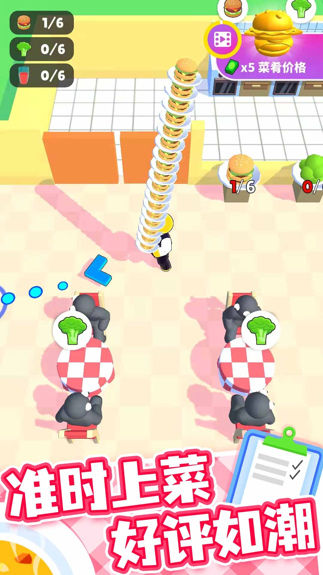 開心廚房安裝圖4