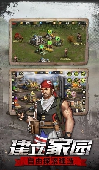 废土战争游戏截图2