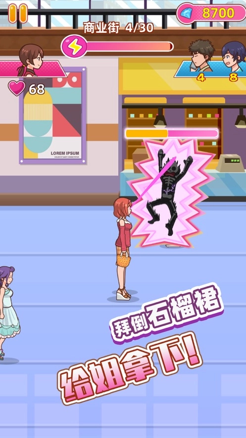 姐超有魅力游戲圖1