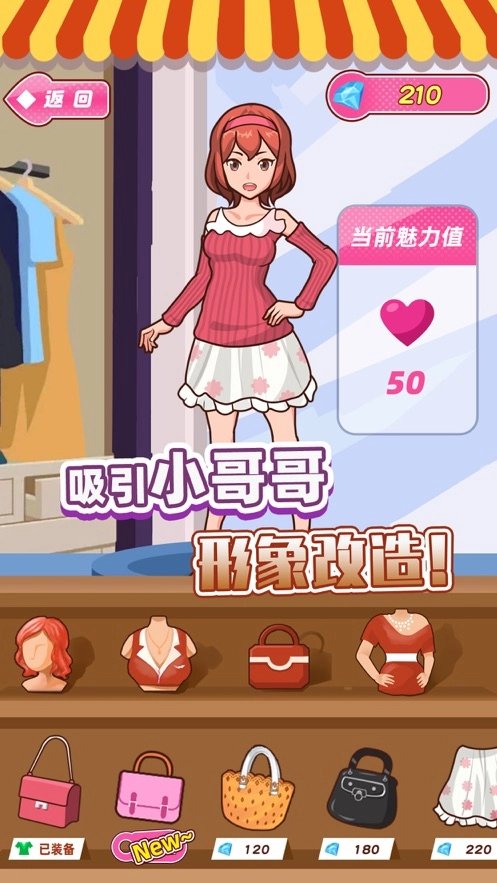 姐超有魅力游戲圖3