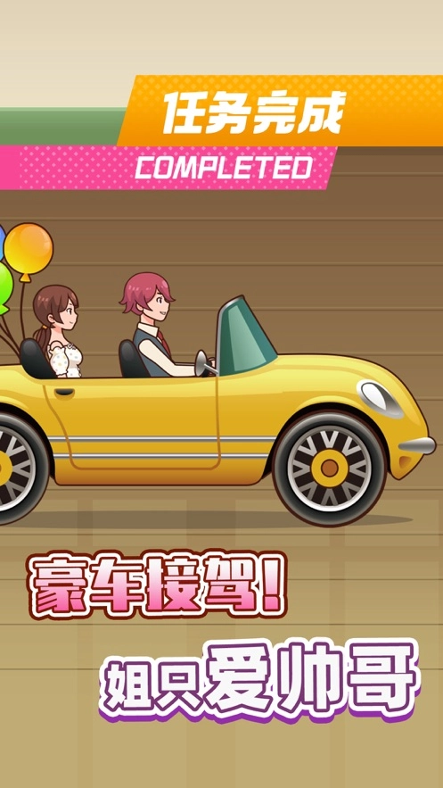 姐超有魅力游戲圖5