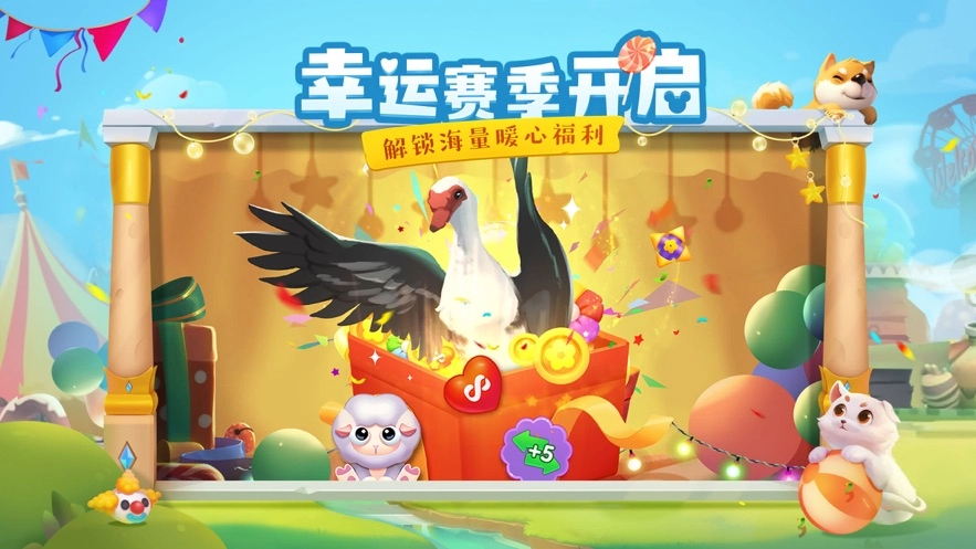 花田小院游戏图1