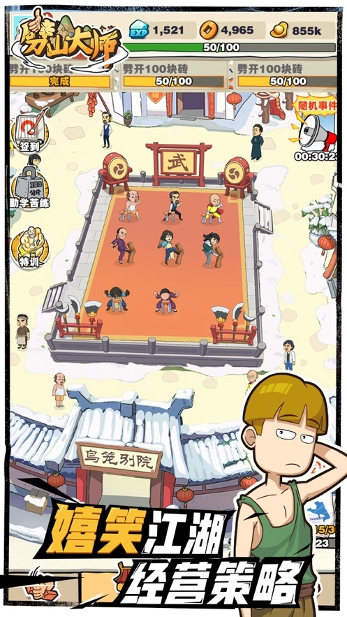 劈山大師游戲圖5