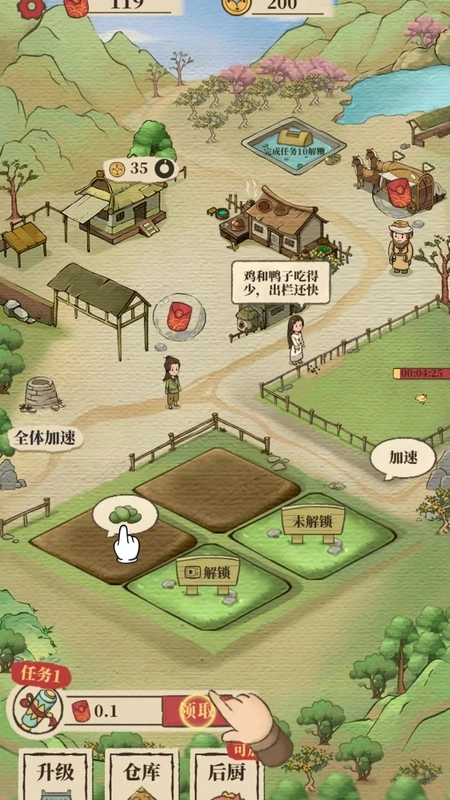 世外人家紅包版圖4