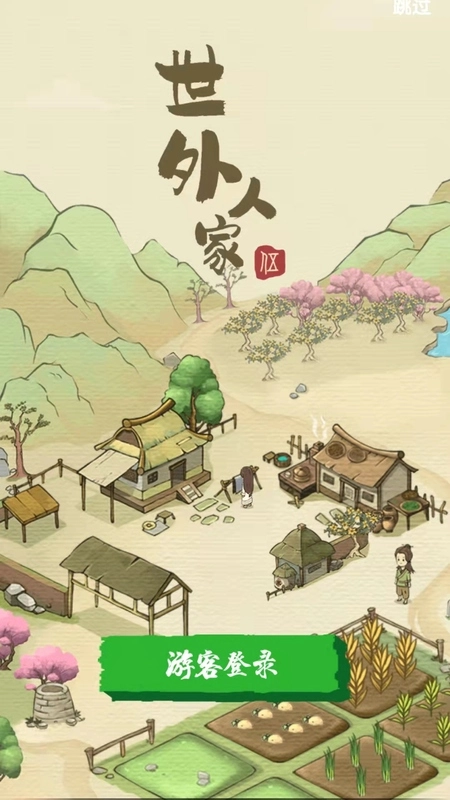 世外人家紅包版圖3