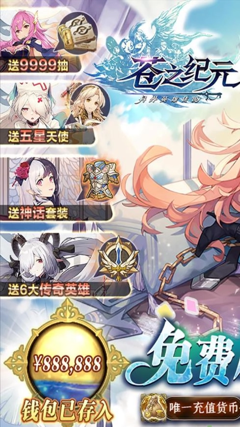 苍之纪元最新版