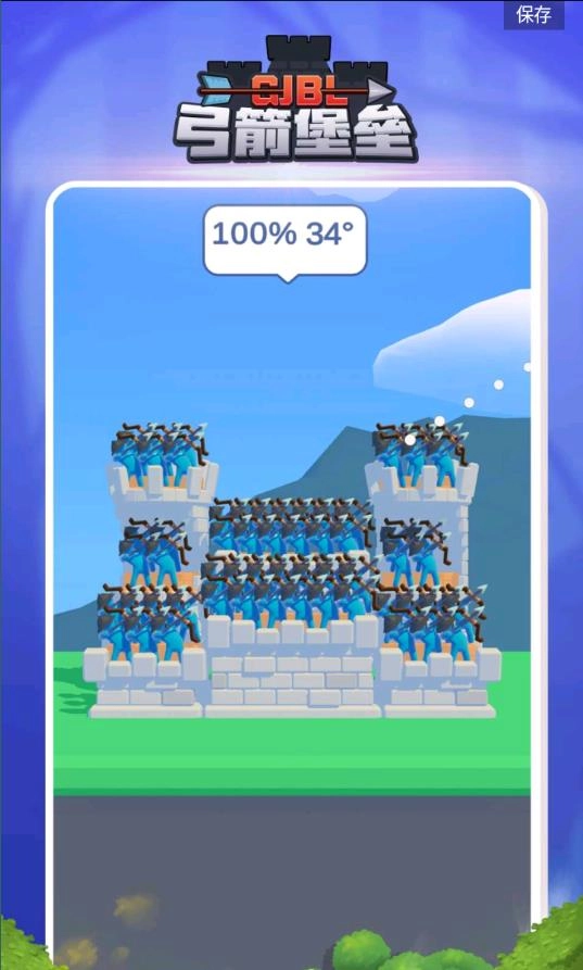 弓箭堡壘游戲圖3