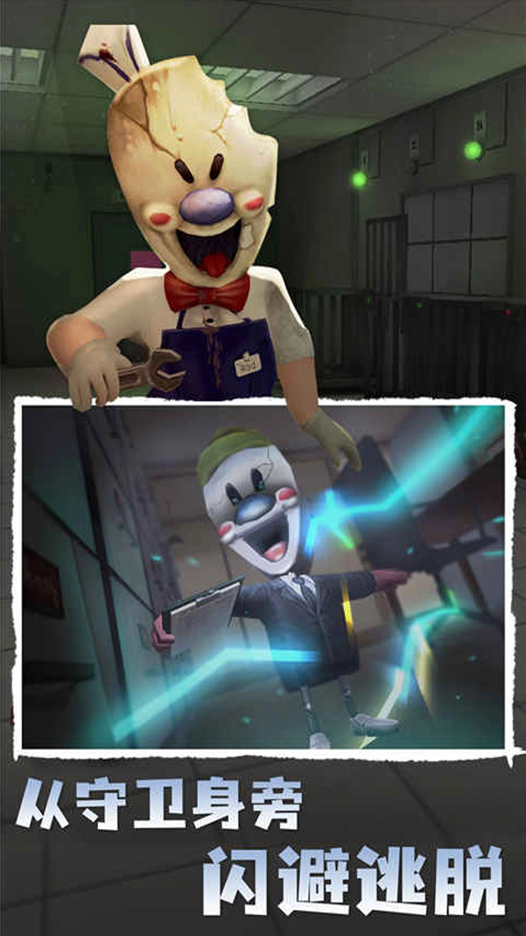 木头人绝命逃杀游戏