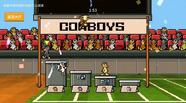 怪鸭乱斗游戏(2)