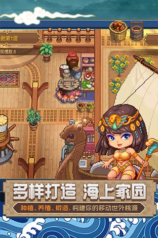 航海日记2正版图1