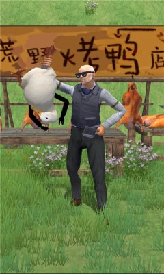 长手的鸭子游戏图3