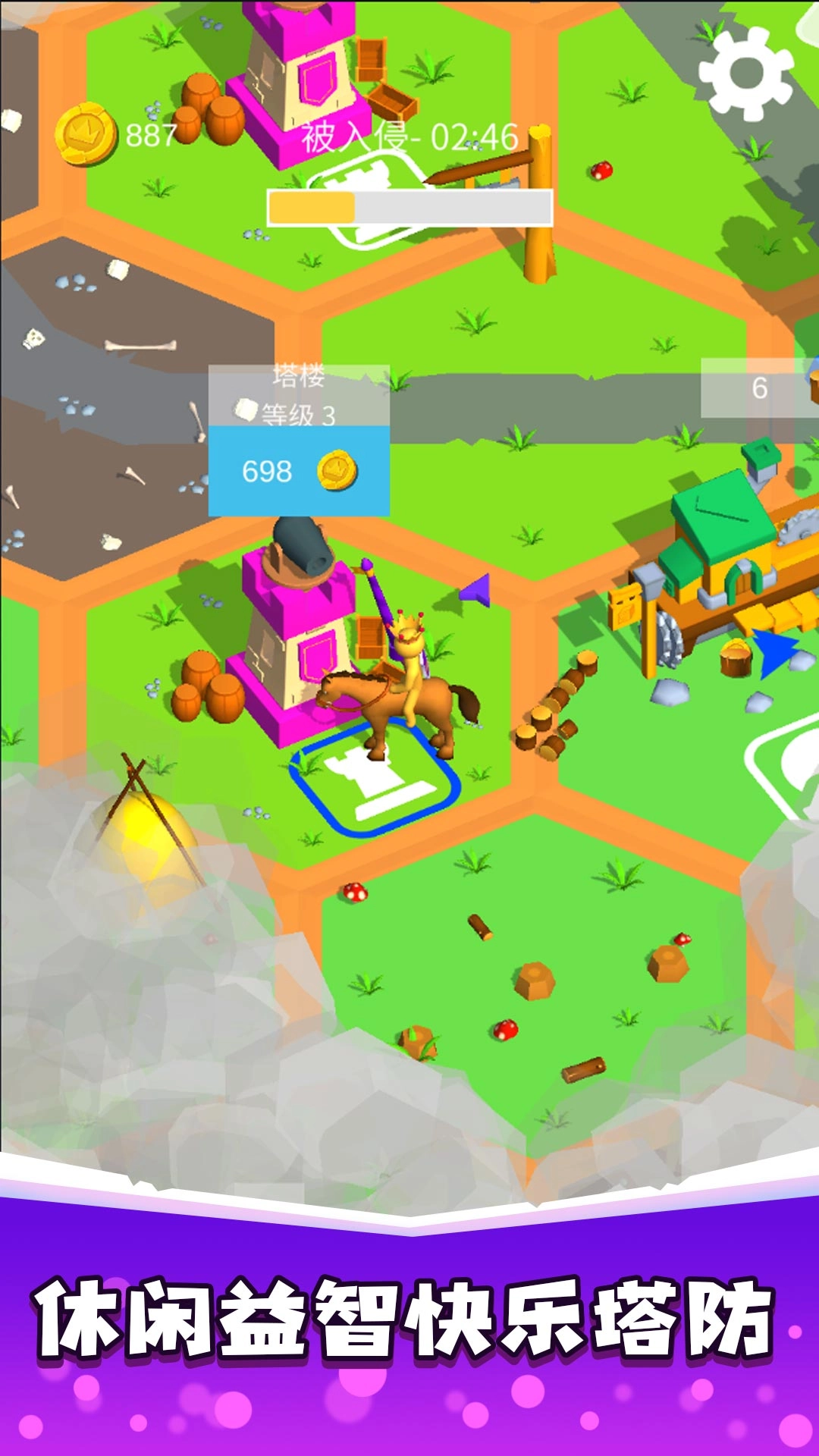 骑士荣耀之战游戏安装图2