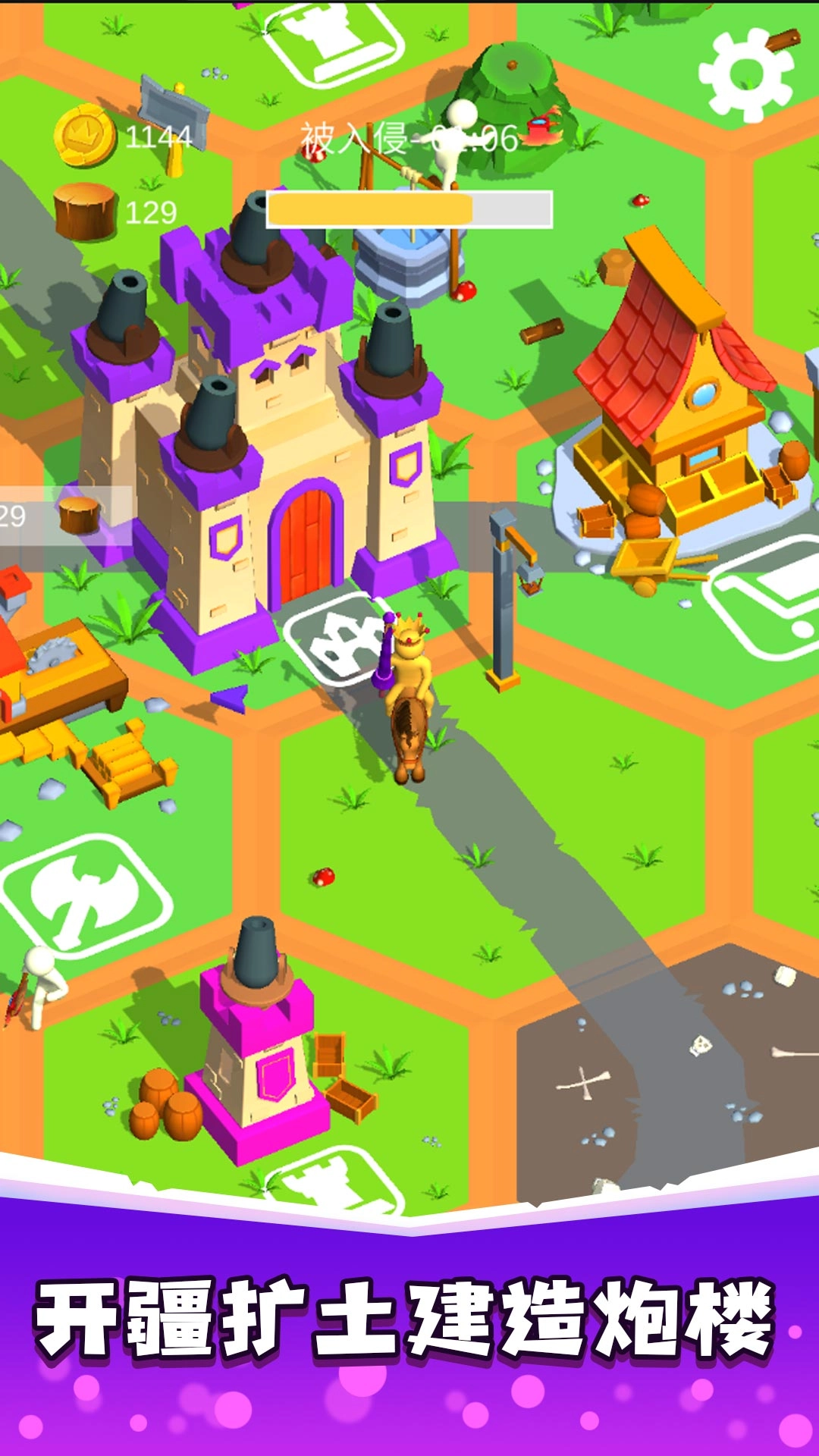 骑士荣耀之战游戏安装图3