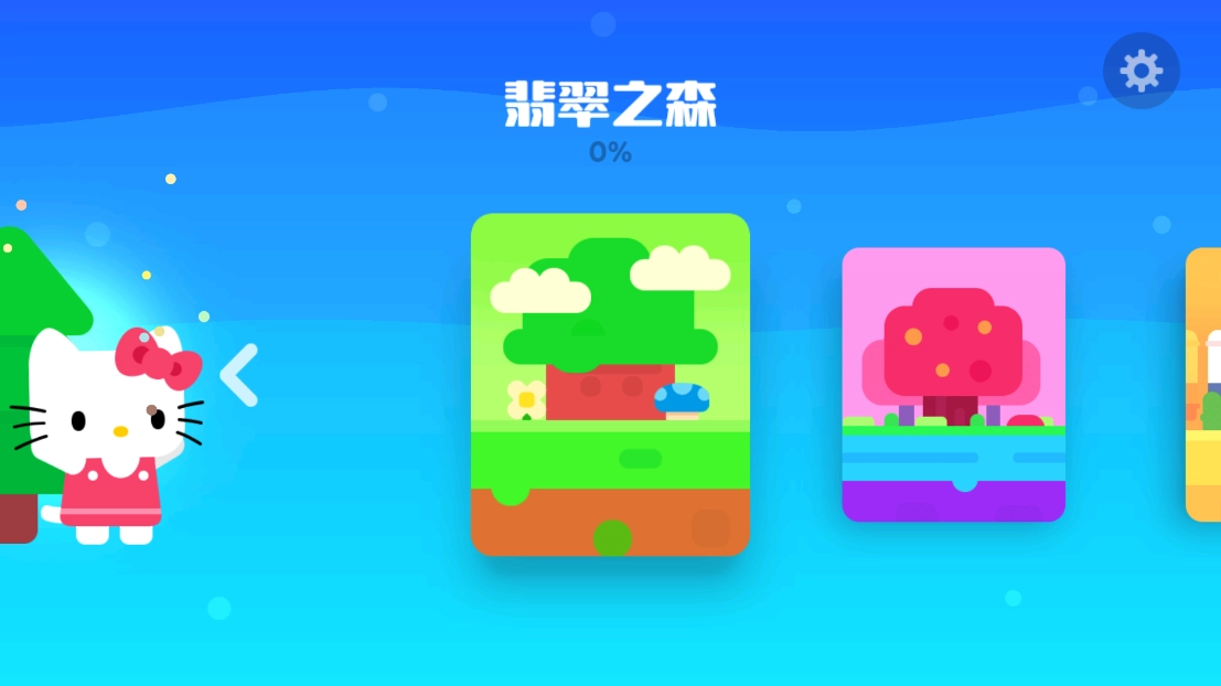 超级幻影猫2游戏图3