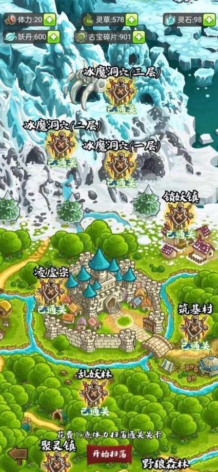 修仙机安卓版图4