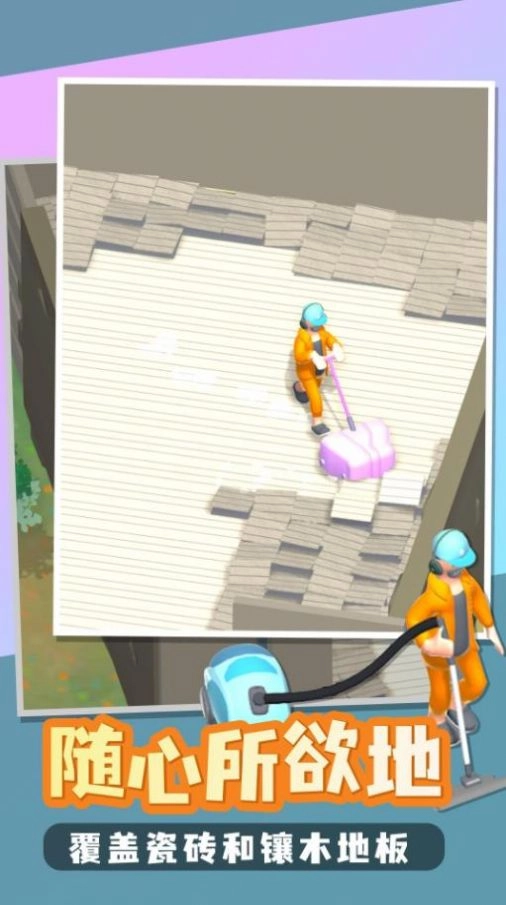 家庭大改造游戏最新版图2