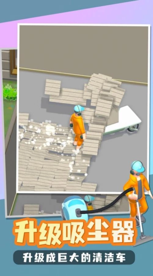 家庭大改造游戏最新版图1