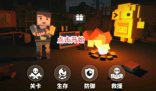 枪手丧尸幸存者正版图2