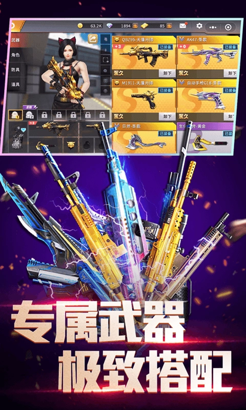 全民枪神边境王者手机版图3