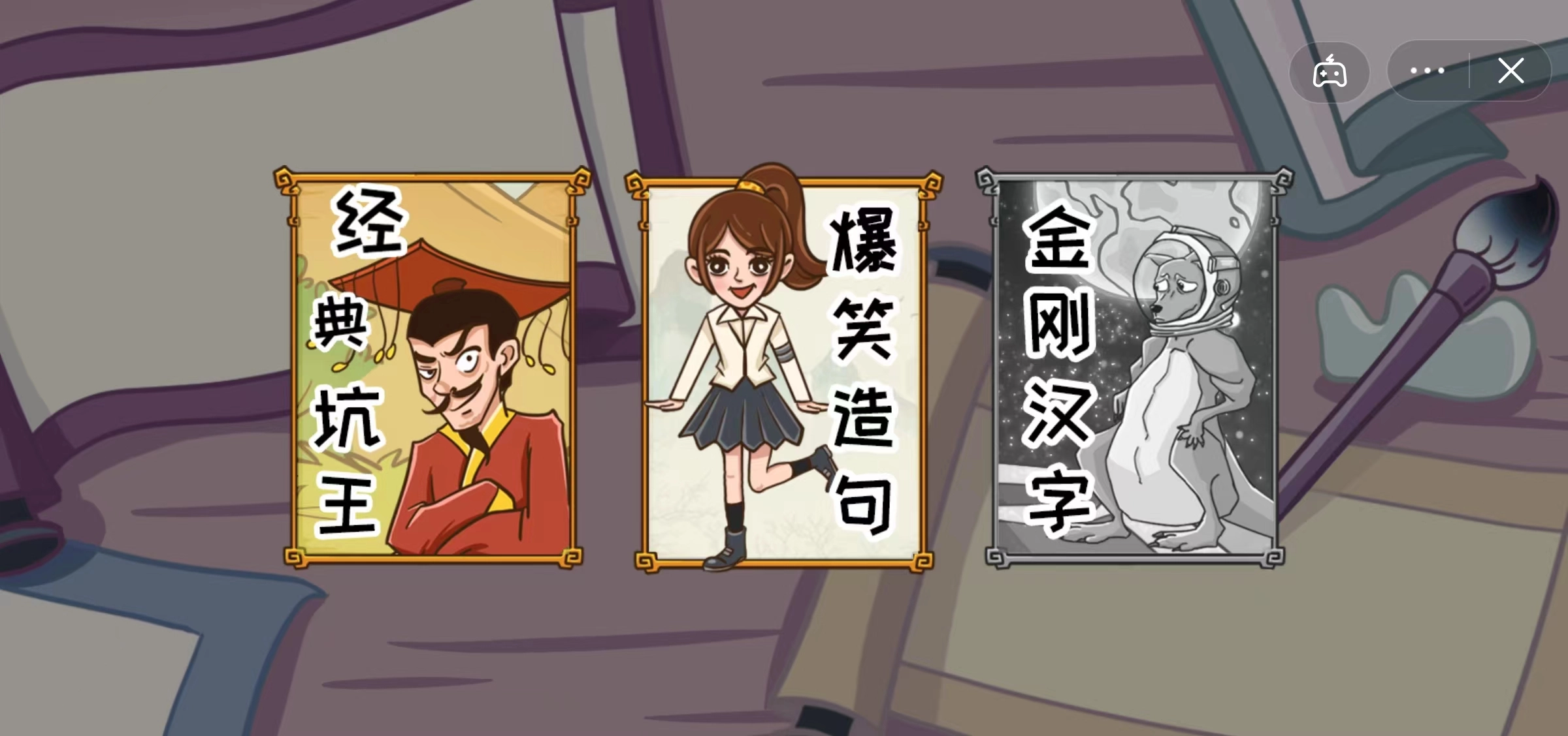 拜托了老铁游戏安装图3