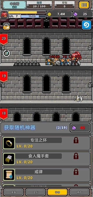 碰撞军团游戏图1