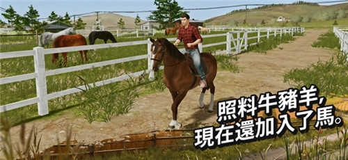 模拟农场20游戏截图2