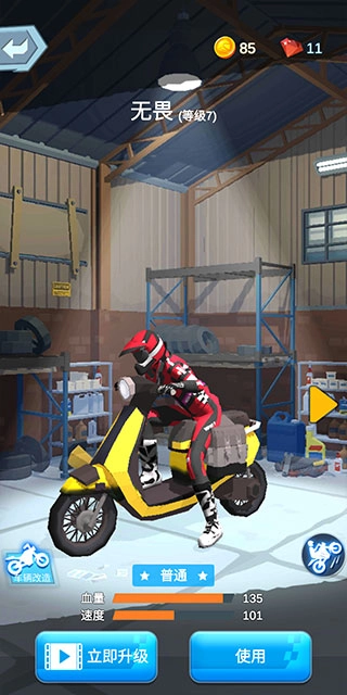 暴力摩托6游戏截图3