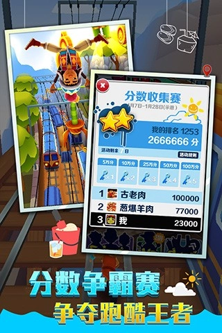 人体跑酷游戏安装图3