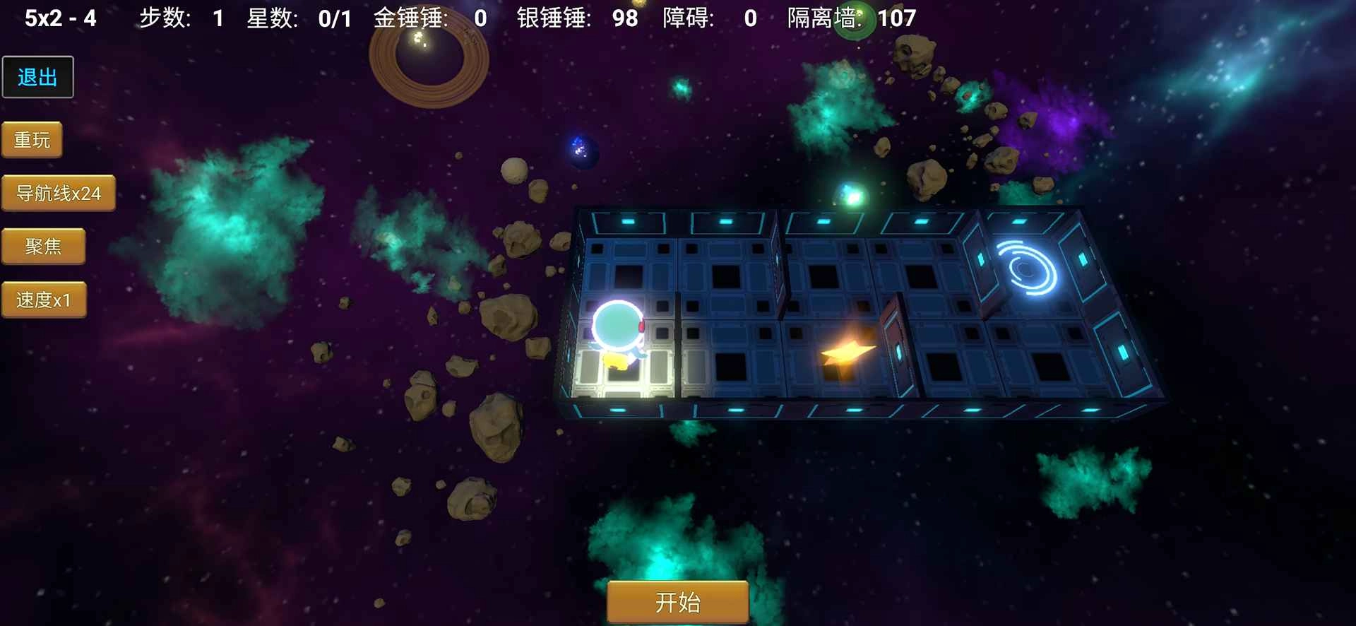 拾星人游戏安装截图3