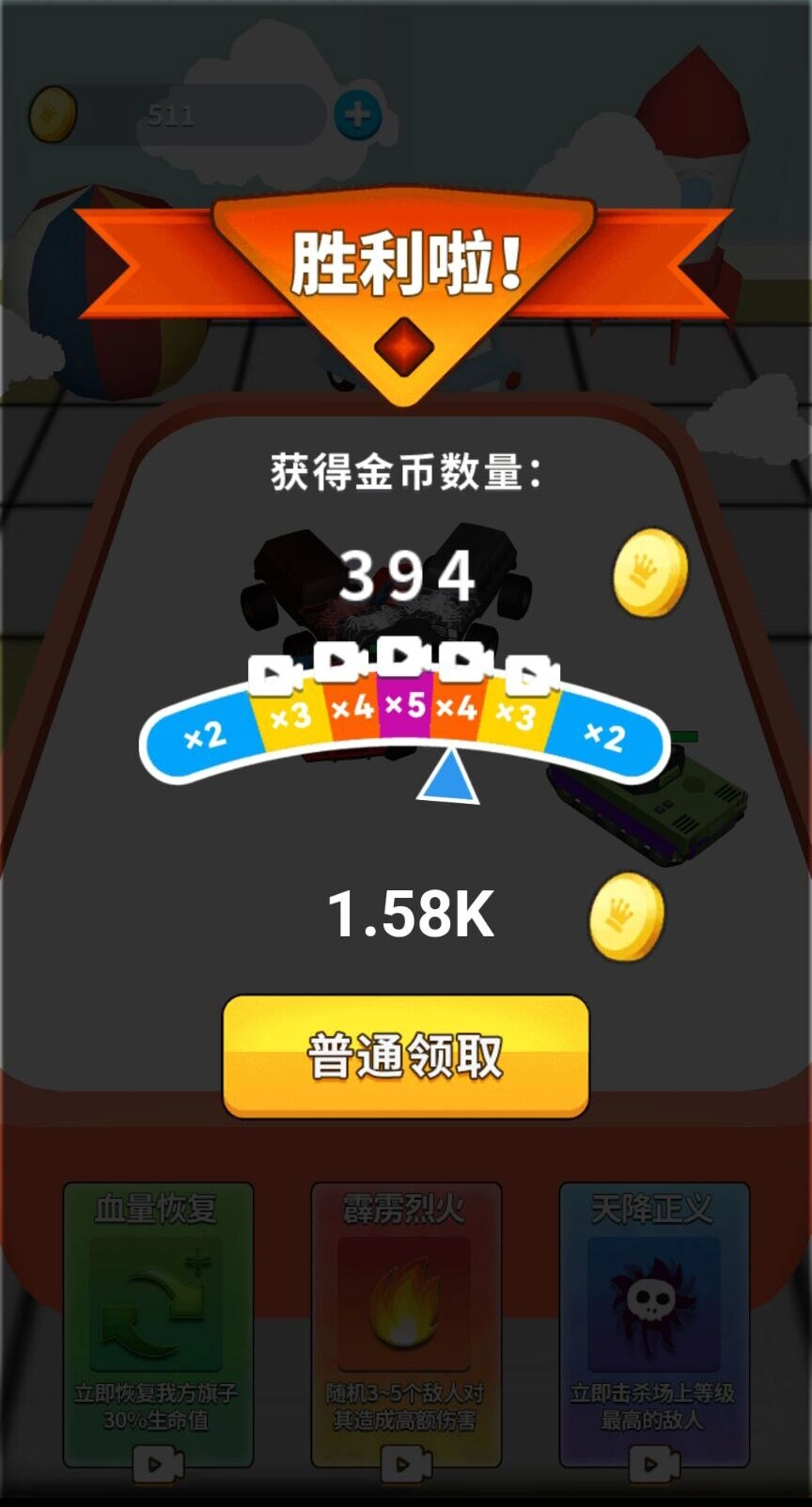 汽车合成赛游戏图4