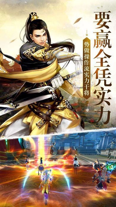 茅山异闻录游戏图1