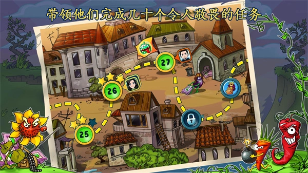 僵尸花花保卫战游戏截图3