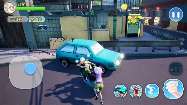 老爹模拟器游戏图2