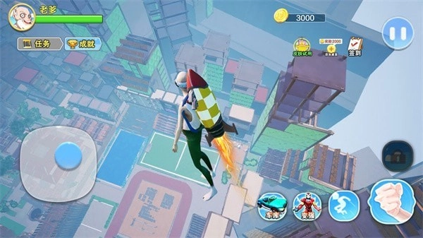 老爹模拟器游戏图3