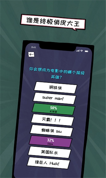 俏皮大会游戏安装图4