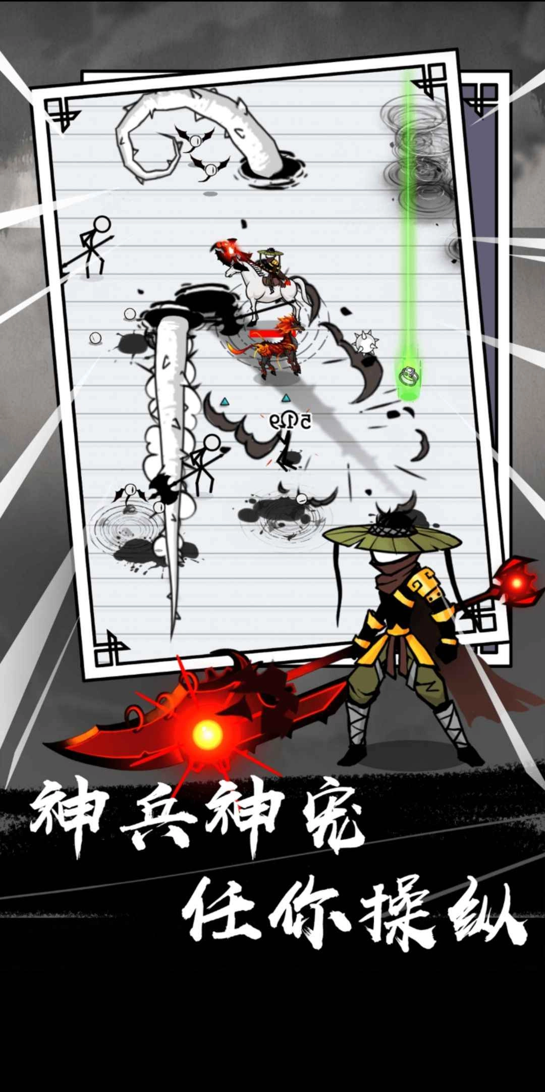 纸上弹兵游戏(1)