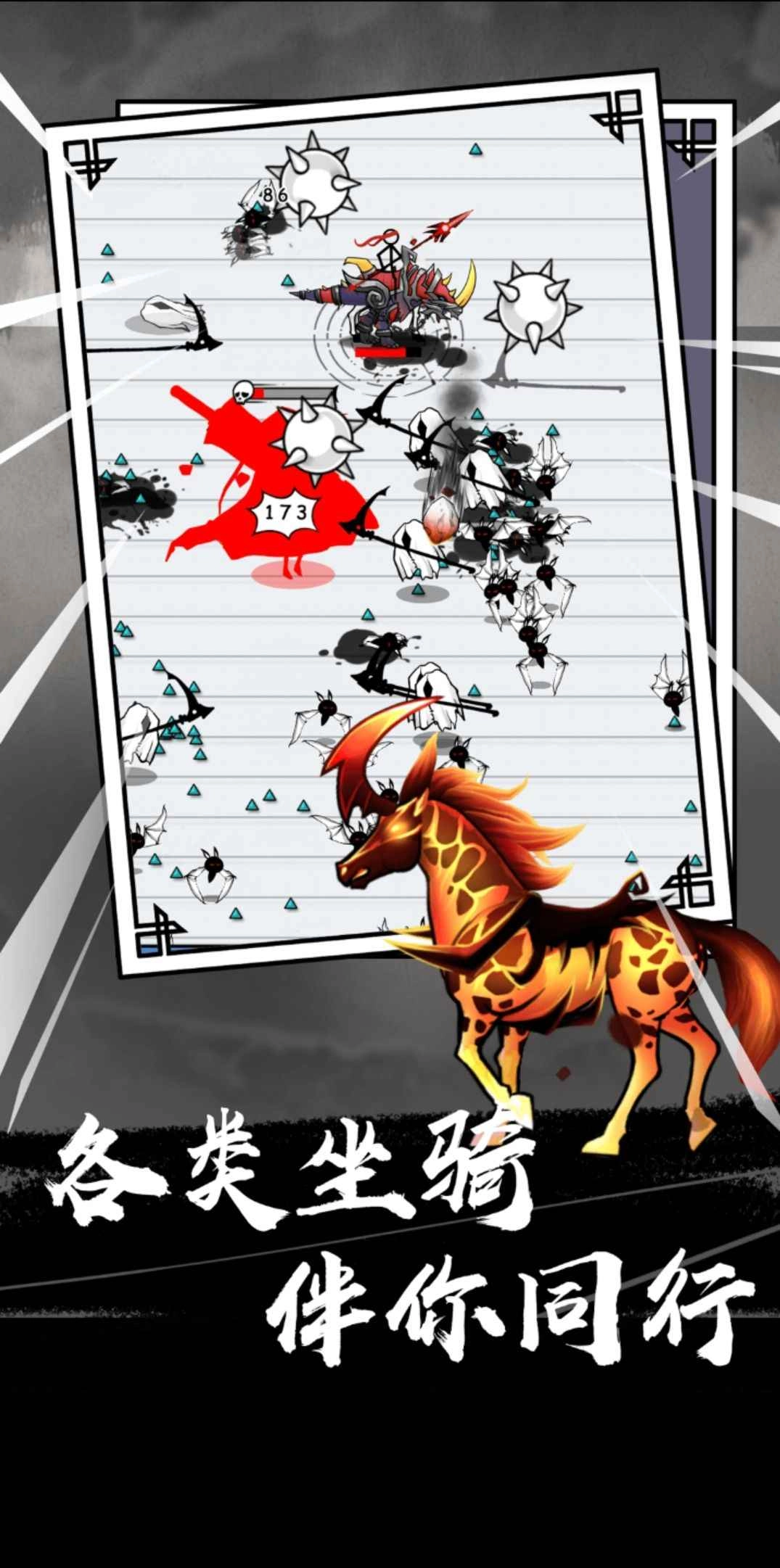 纸上弹兵游戏(3)